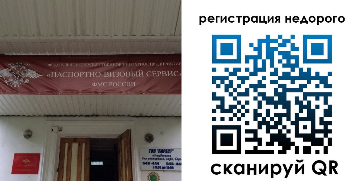 временная регистрация собственник в Первомайске