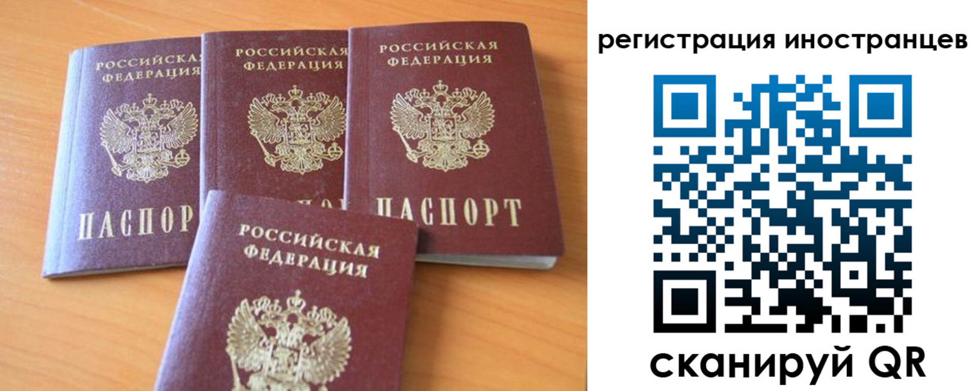 временная регистрация гарантия в Первомайске