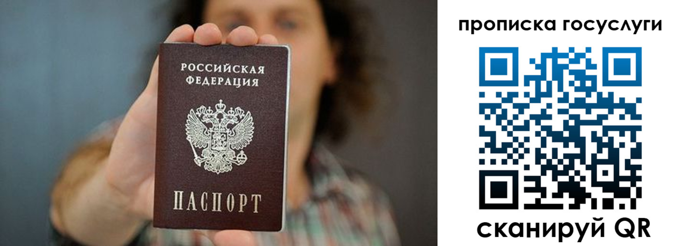 миграционный учет в Первомайске