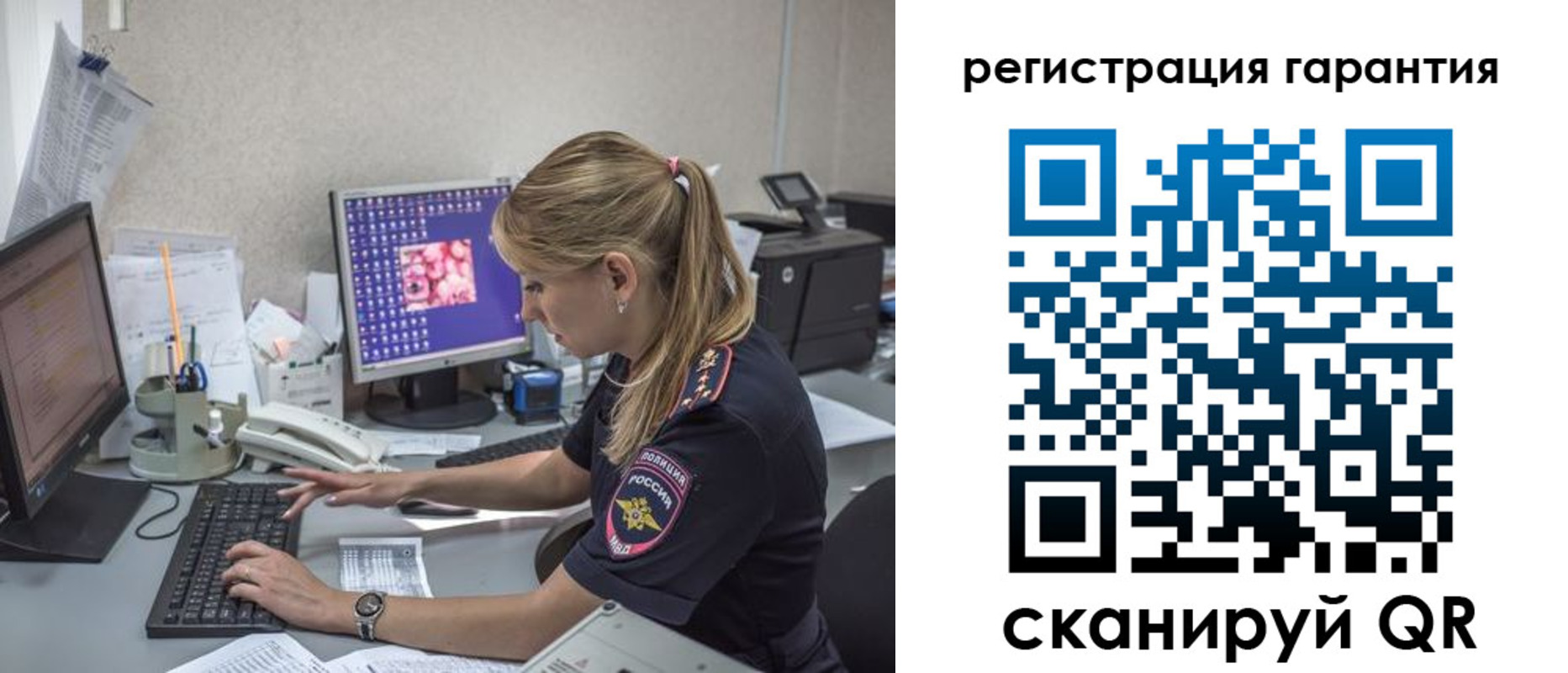 временная регистрация собственник в Первомайске