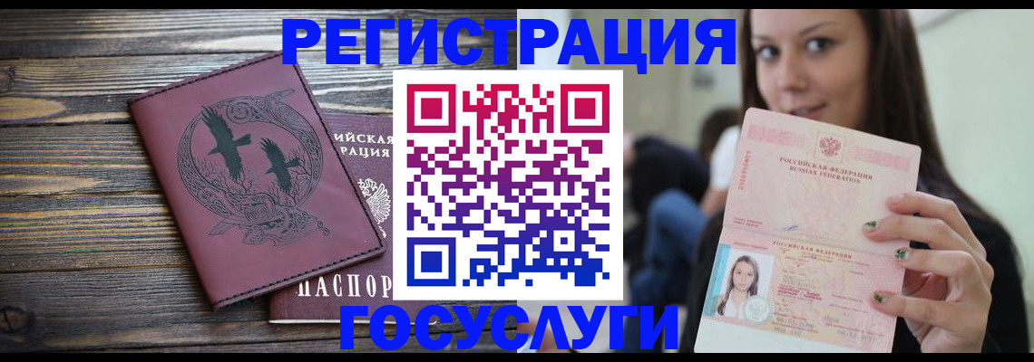 временная регистрация поиск в Первомайске