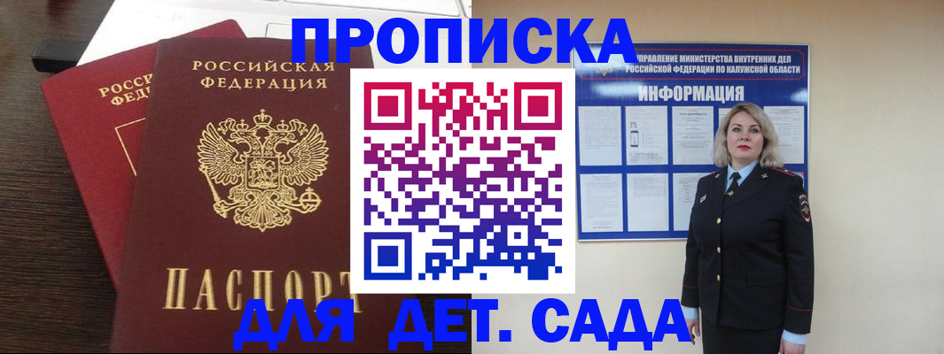 прописка для кредита в Первомайске