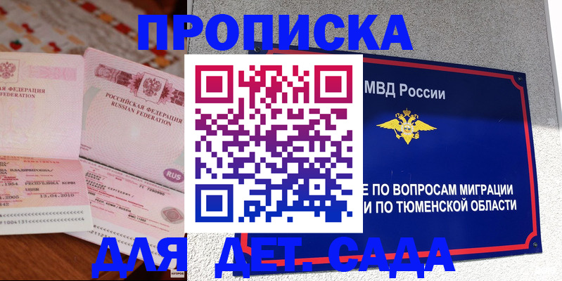 пропишу в квартире в Первомайске